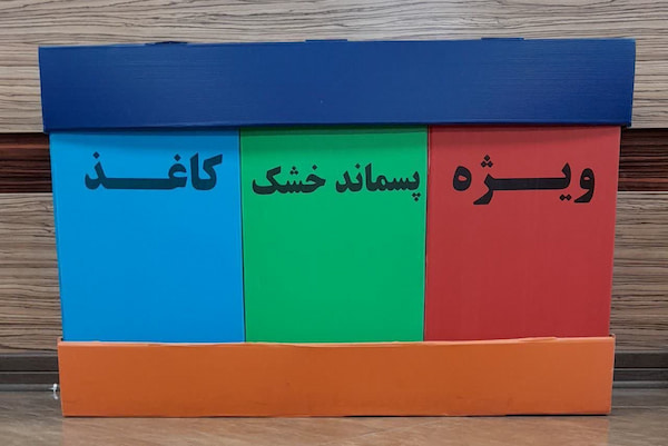تصویر 3 از قیمت خرید کارتن پلاست تفکیک زباله با فروش عمده